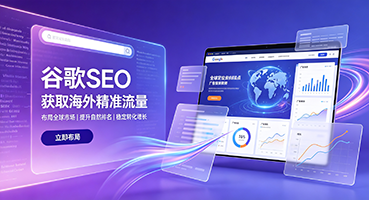 株洲谷歌SEO