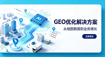 株洲GEO优化