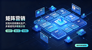 株洲矩阵营销